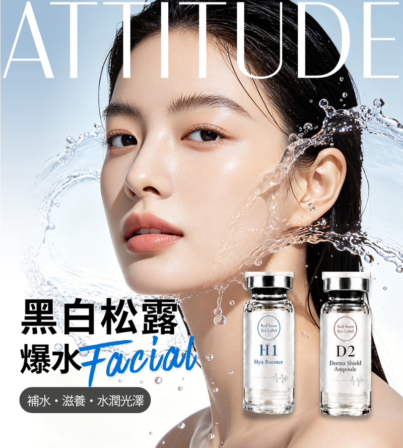 香港松露補水面部護理，深層保濕柔滑水潤肌膚