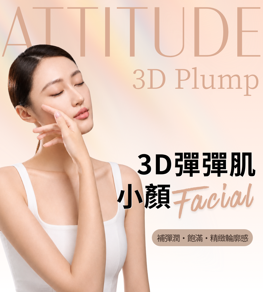 香港小顏緊緻面部護理，提升肌膚彈潤與輪廓