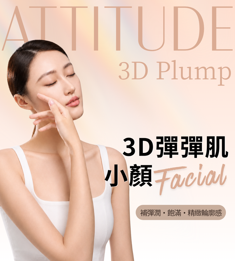香港小顏緊緻面部護理，提升肌膚彈潤與輪廓
